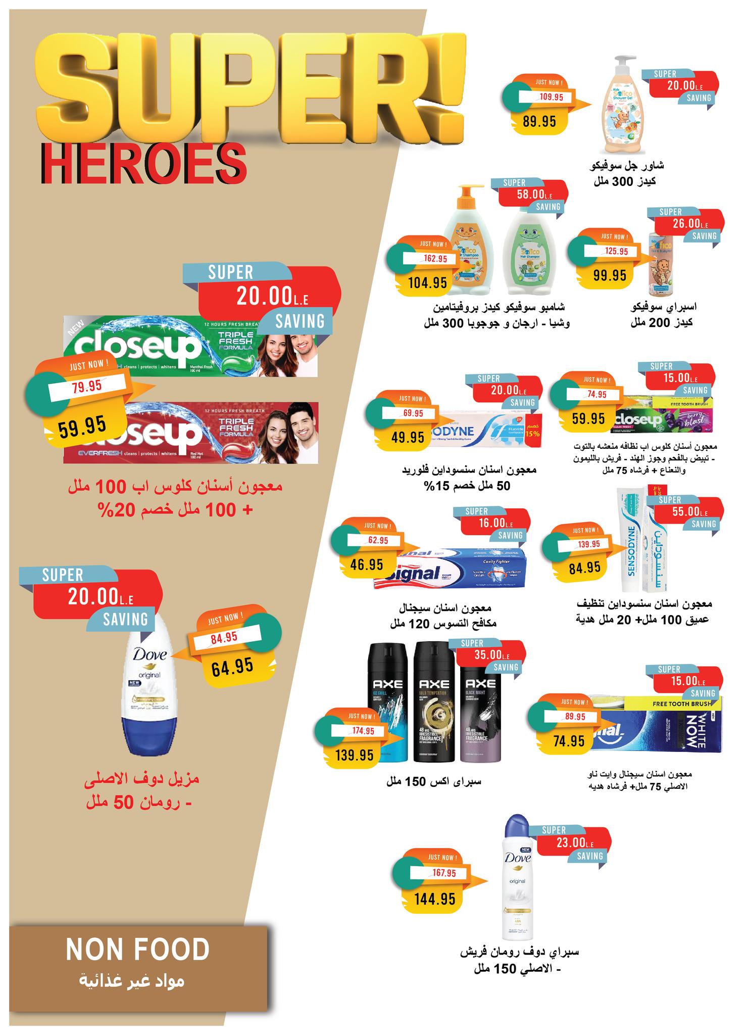 metro offers from 18oct to 2oct 2025 عروض مترو من 18 أكتوبر حتى 2 أكتوبر 2025 صفحة رقم 23